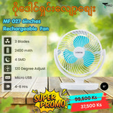 T PRO CTL-MF027-6 LONTOR 6INCHESRECHARGEABLE MINI FAN (3 SPEEDS 8 W/4SMD/USB INPUT)