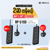 REMAX RP-U160 Kiddy Series 5-Outlet Power Socket(30W 3A1C) - Black