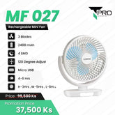 T PRO CTL-MF027-6 LONTOR 6INCHESRECHARGEABLE MINI FAN (3 SPEEDS 8 W/4SMD/USB INPUT)
