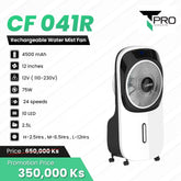 T PRO CTL-CF041R 12" LONTOR RECHARGEABLE WATER MIST FAN (24 SPEEDS/75W/10 LED/15V DC INPUT & USB OUTPUT)