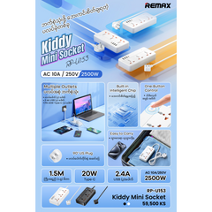 REMAX - RP-U153 Kiddy Series 20W Power Strip (US) (1.5M) - White