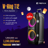 W-KING - T12 270W RMS With Subwoofer Bass Powerful Bluetooth Party Speaker