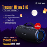 TRONSMART MIRTUNE S100 50W PORTABLE OUTDOOR SPEAKER