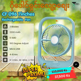 T PRO CTL-CF096-7 LONTOR 7INCHES RECHARGEABLE PROTABLE FAN (3 SPEEDS/12 W/6 LED/USB INPUT), Rechargeable Fan, Portable Fan, Cooling Fan, Rechargeable Portable Fan