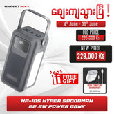 GADGET MAX - HP105 50000mAh Hyper Fast Charging Power Bank (20W+22.5W) - Gray