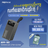 REMAX - RPP-161 Container Series 50000mAh PD+QC Power Bank (PD 27W+ QC22.5W) - Grey