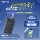 REMAX RPP-117 Piloteer Series 50000mAh PD+QC Fast Charging Power Bank(PD 27W+QC 22.5W) - Grey