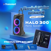 TRONSMART - HALO 300 Portable Party Speaker (240W) - Black