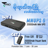 T PRO TP-MNUPS 5 20000MAH 18W MULTIFUNCTION NETWORK DC UPS