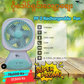 T PRO TP-PF 2 PORTABLE NIGHT LIGHT FAN 2400MAH
