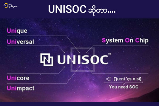 " UNISOC Chipset ဆိုတာ.... "