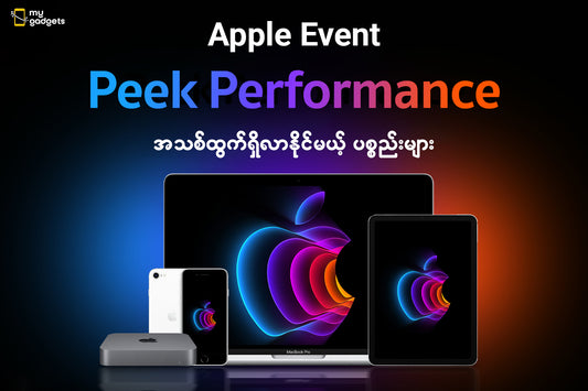 Apple Event Peek Performance Expected