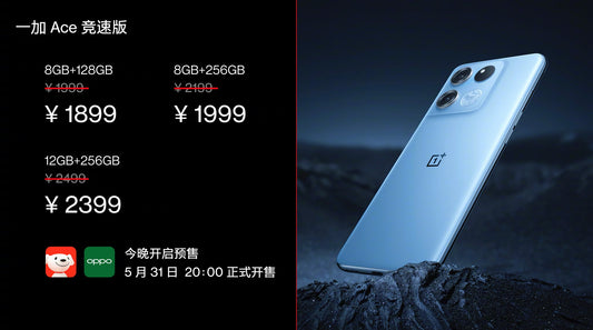 " OnePlus Ace Speed Edition ကို တရုတ်မှာ မိတ်ဆက် "