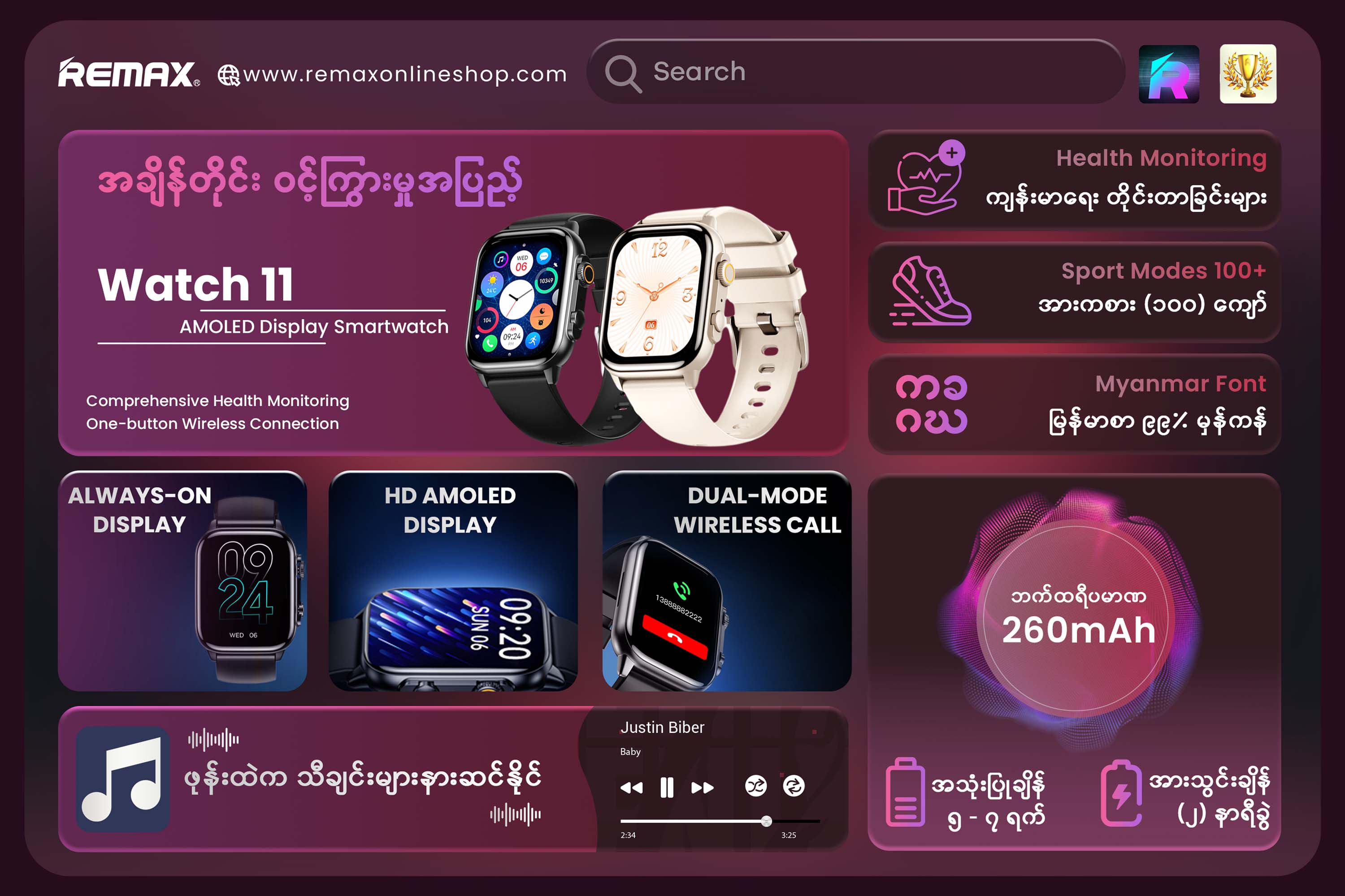 ⌚ အချိန်တိုင်း ဝင့်ကြွားမှုအပြည့်ရှိစေမှာ ... 𝐖𝐚𝐭𝐜𝐡 𝟏𝟏 𝐀𝐌𝐎𝐋𝐄𝐃 𝐃𝐢𝐬𝐩𝐥𝐚𝐲 ...