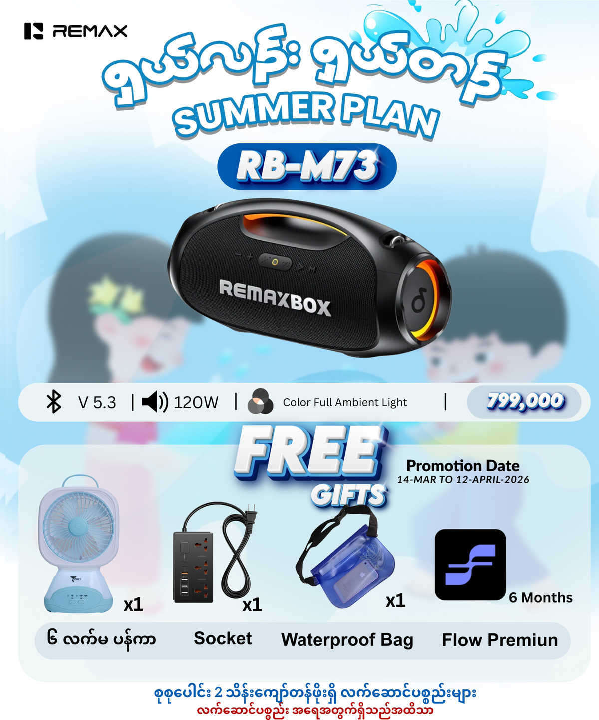 REMAX - RB-M73 Venattle Series Music War Drum Portable Wireless Speaker (120W) - Black