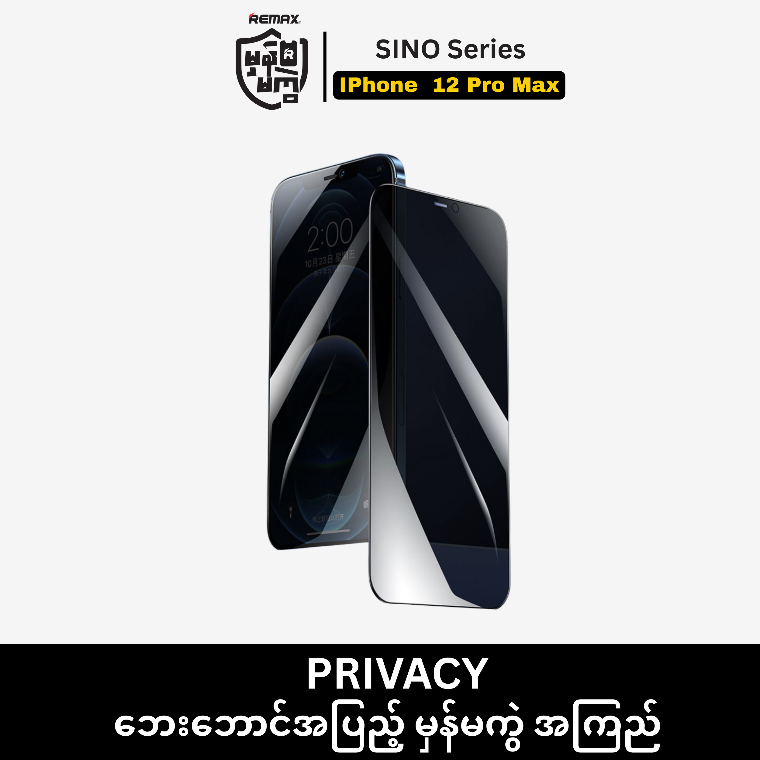 IPhone 12 Pro Max >>Remax Tempered Glass SINO Series - Privacy