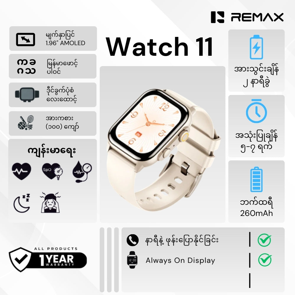 REMAX Watch 11 Chitrun Series Amoled Display Smart Watch - White Gold