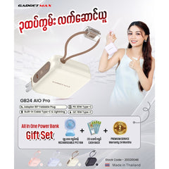 GADGET MAX GB24 AIO Pro Series 15000mAh All-in-One Fast Charging Cable Power Bank  - Brown