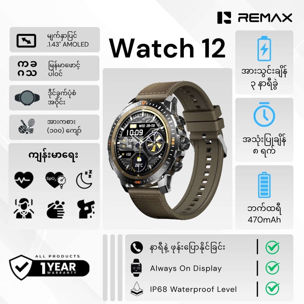 REMAX - WATCH 12 Smart Watch - Sand Yellow