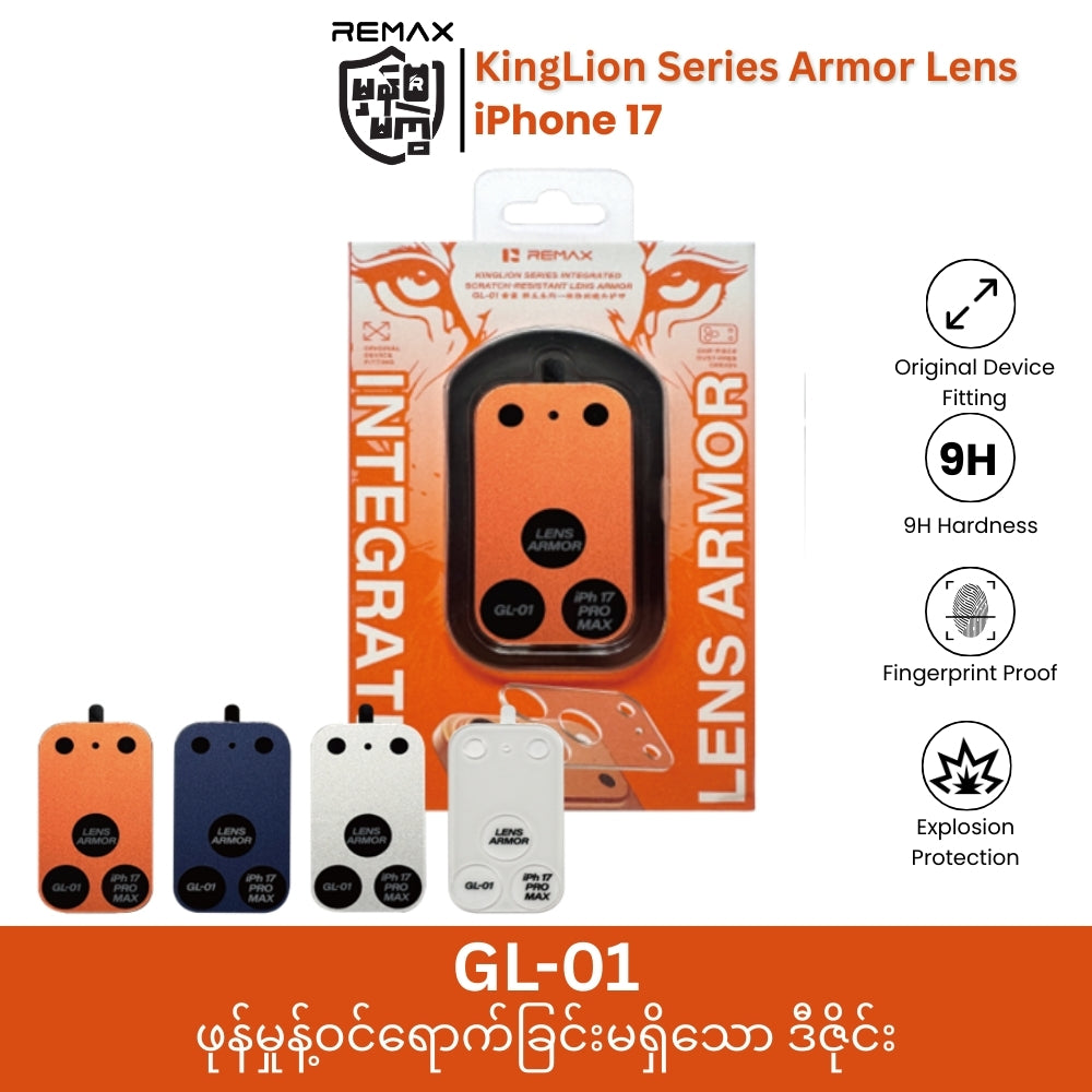 REMAX - GL-01 Kinglion Series Integrated Armor Lens Film - iPhone 17