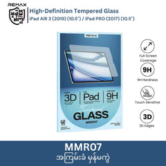 REMAX - MMRO7 High-Definiton Tempered Glass For IPad - iPad AIR 3 (2019) (10.5") / iPad PRO (2017) (10.5")