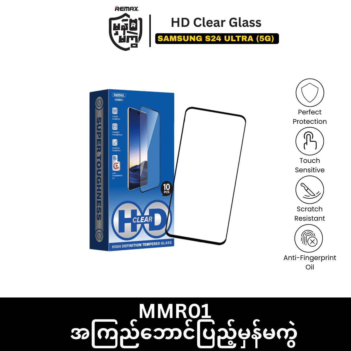 REMAX - MMR01 HD Clear Tempered Glass - SAMSUNG S24 ULTRA (5G)
