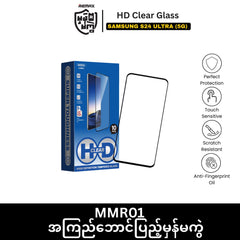 REMAX - MMR01 HD Clear Tempered Glass - SAMSUNG S24 ULTRA (5G)