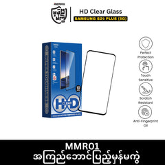 REMAX - MMR01 HD Clear Tempered Glass - SAMSUNG S24 PLUS (5G)