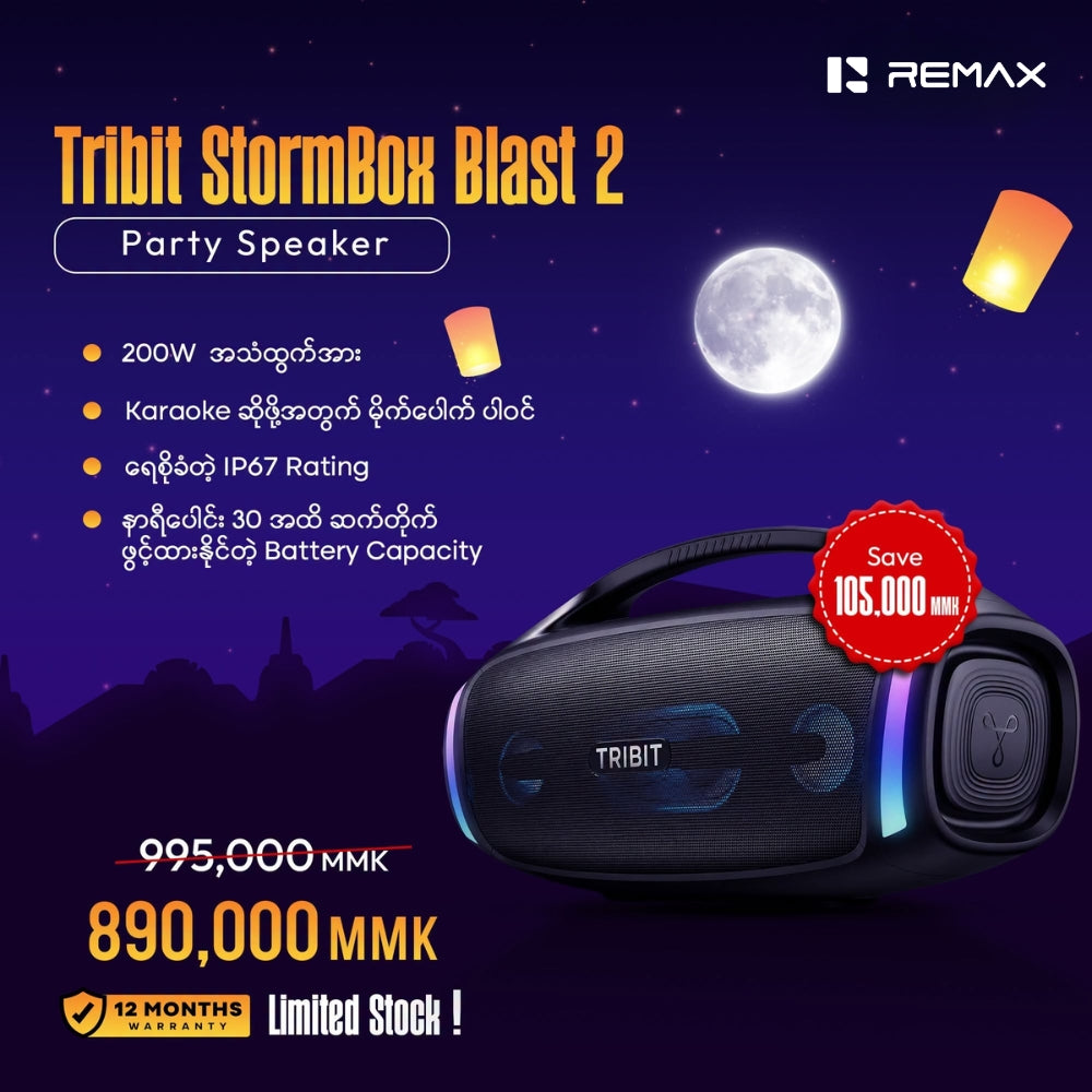 TRIBIT - BTS-56 Storm Box Blast 2 Portable Wireless Speaker - Black