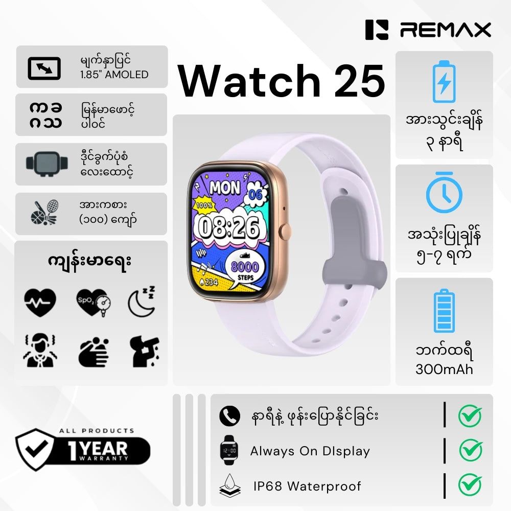 REMAX - Watch 25 IP68 Waterproof Smart Watch - Rose Gold