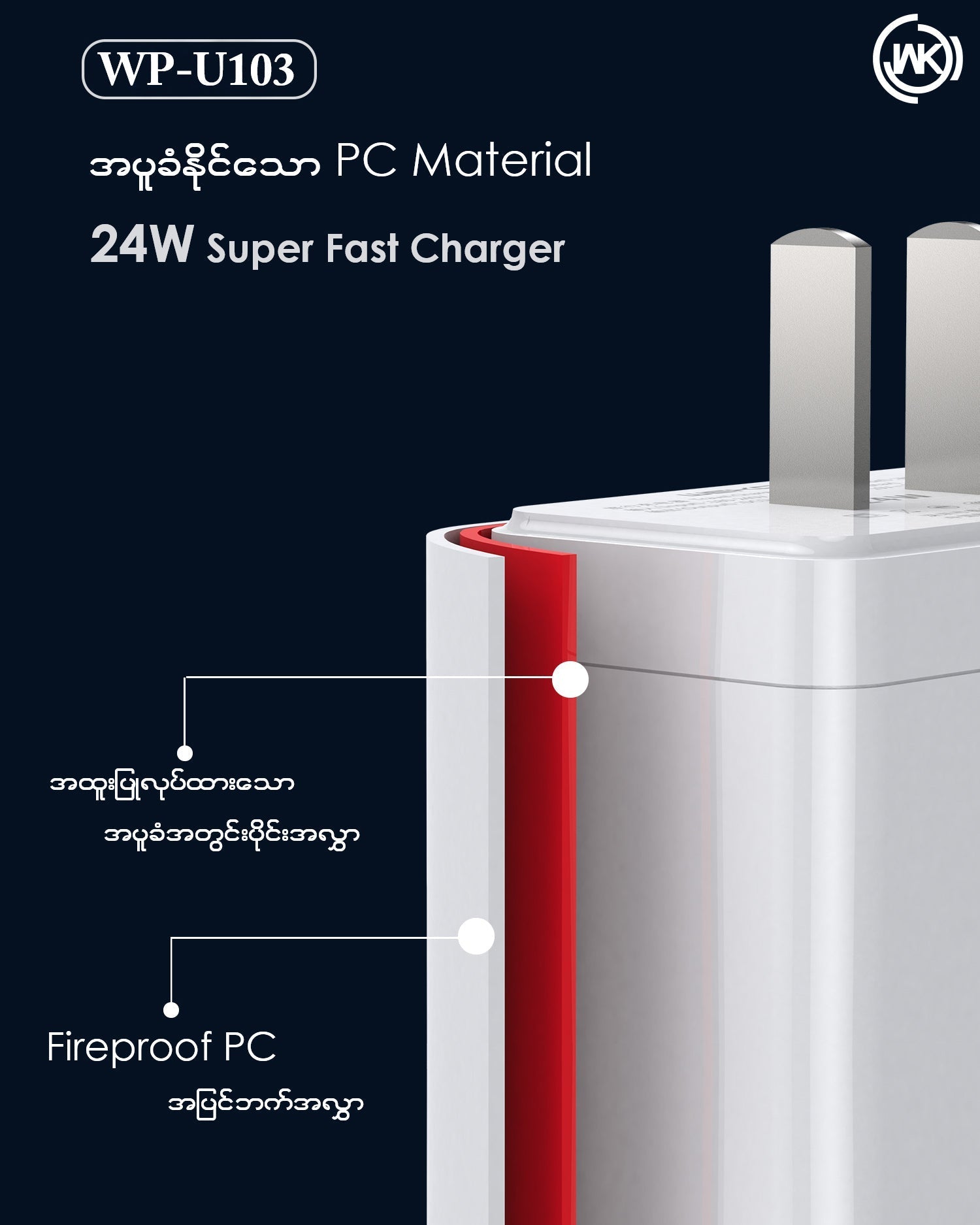 WK WP-U103 LINTON SUPER FAST CHARGING ADAPTER ,Charger , USB Phone Charger , Mobile Phone Charger , Smart Phone Charger , Andriod Phone Charger , Muti port usb charger , quick charger , fast charger , cell phone charger ,wall charger , Portable Charger