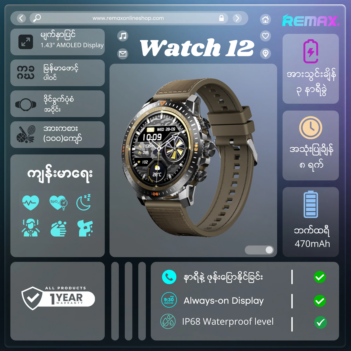REMAX - WATCH 12 Smart Watch - Sand Yellow