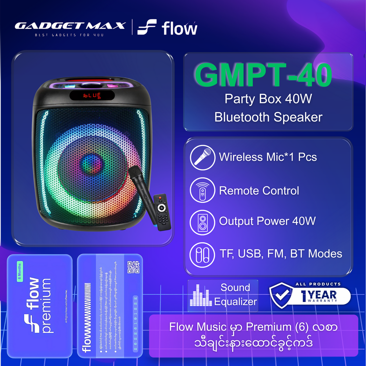 GADGET MAX GMPT-40 PARTY BOX 40W (8"*1) BLUETOOTH SPEAKER