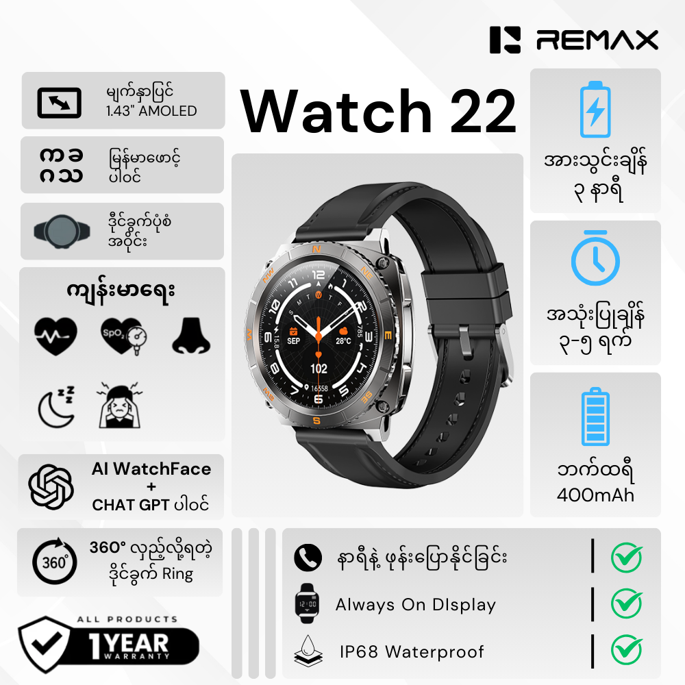 REMAX - WATCH 22 Linkage Turning Circle Smart Watch - Tarnish