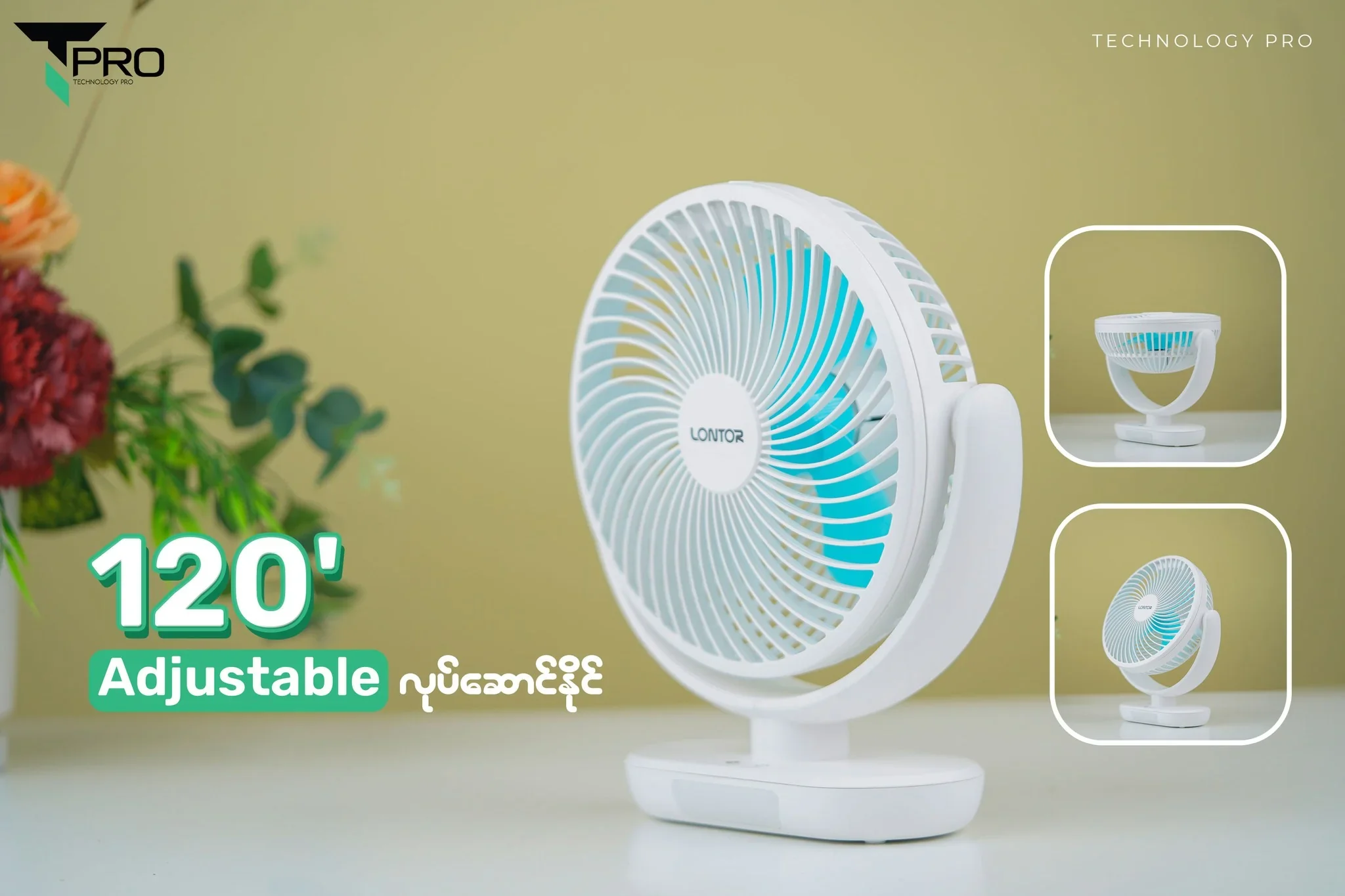 T PRO CTL-MF027-6 LONTOR 6INCHESRECHARGEABLE MINI FAN (3 SPEEDS 8 W/4SMD/USB INPUT)