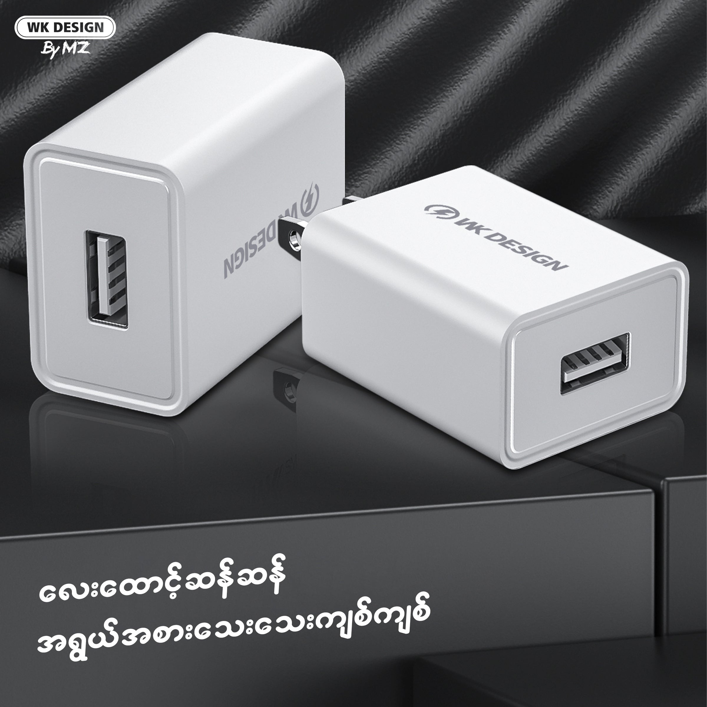 WK WP-U118 UPINE SERIES SINGEL USB CHARGER ONLY (US)(10W)(2A), US Charger, Charger Only