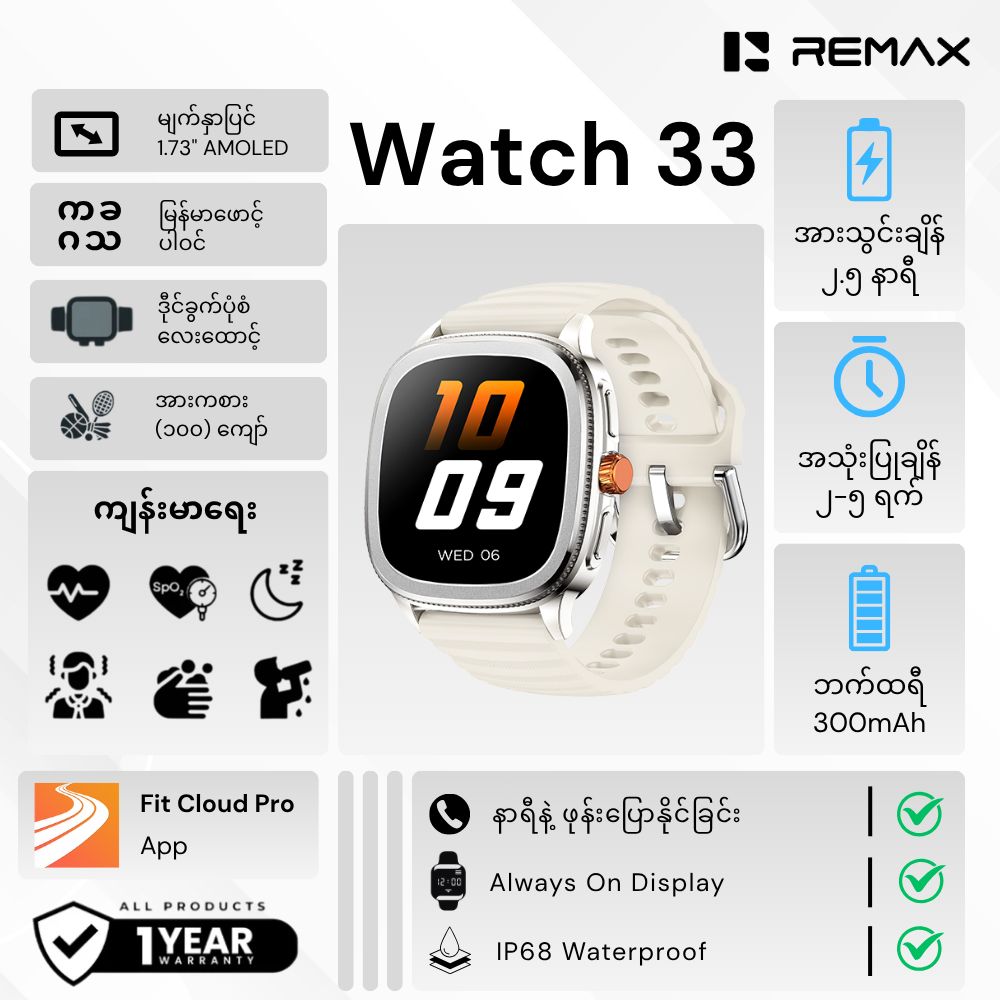 [ Pre-Order ] REMAX - Watch 33 Small Square Screen Smart Watch - White