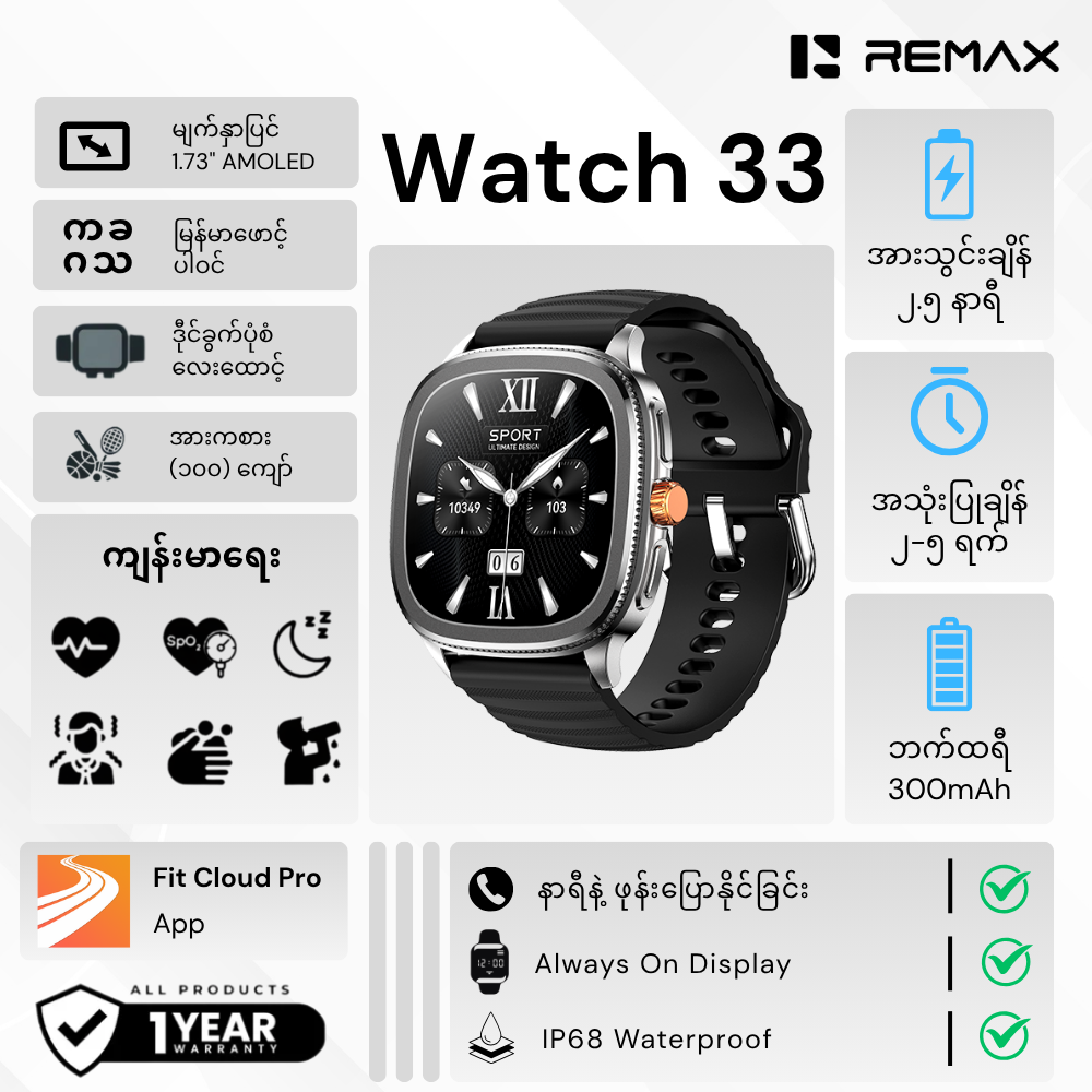 [ Pre-Order ] REMAX - Watch 33 Small Square Screen Smart Watch - Black