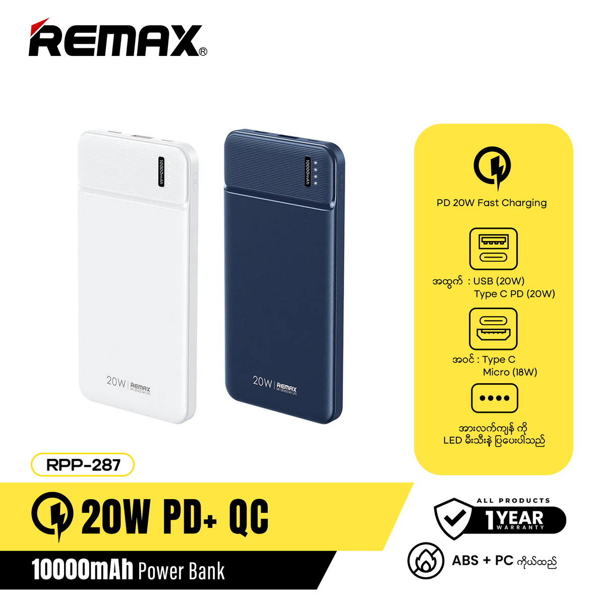 REMAX RPP-287 10000mAh PURE SERIES 20W PD+QC MULTI-COMPATIBLE FAST CHARGING POWER BANK(Blue)