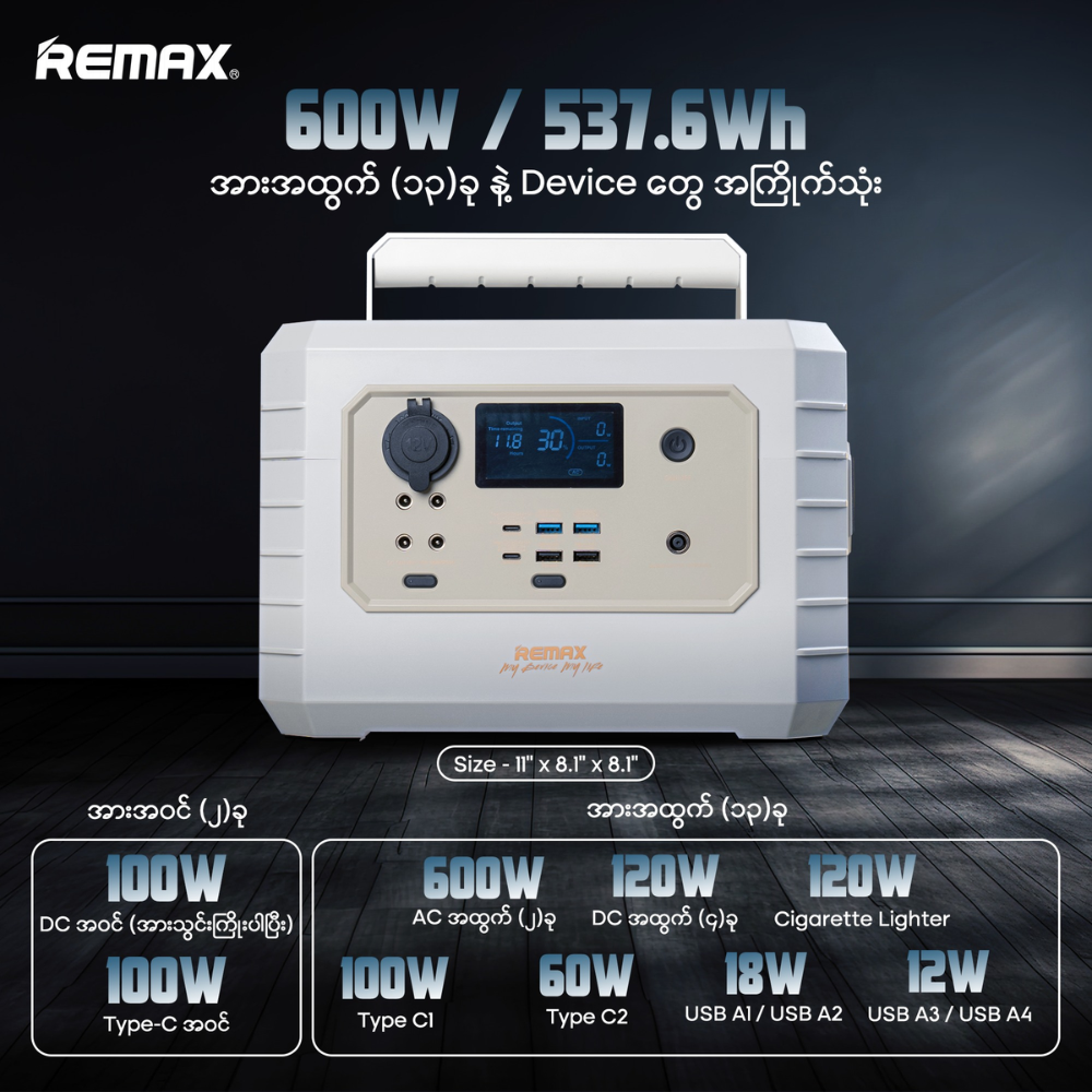 REMAX Power Station 600W (RPP-567)