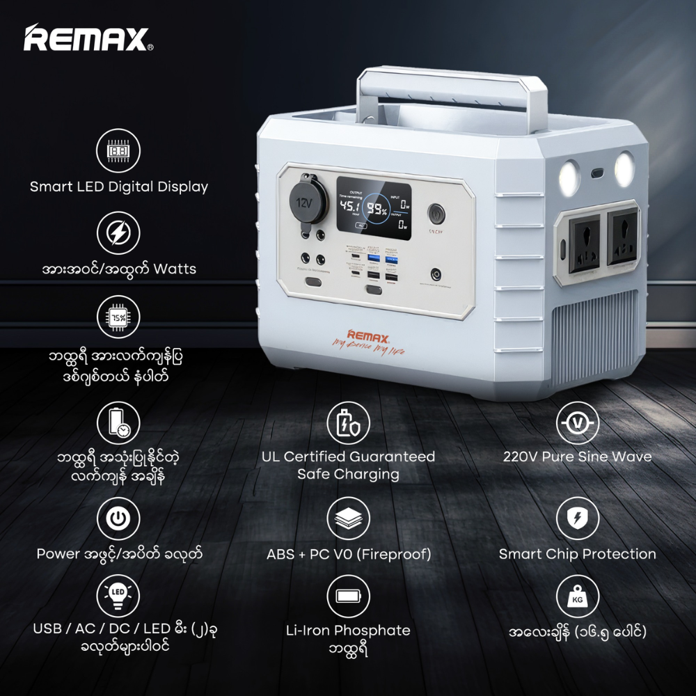 REMAX 600W Power Station (RPP-567)