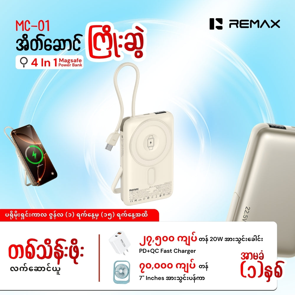 REMAX - MC-01 10000mAh 3 In 1 Cable Foldable Magnetic Wireless Charging Power Bank (PD22.5W+Magsafe15W) - Silver