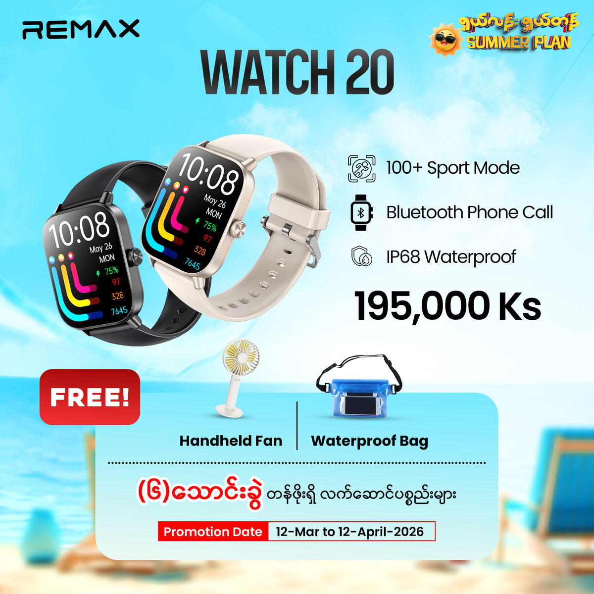 REMAX - Watch 20 Integrated Smart Watch - Black