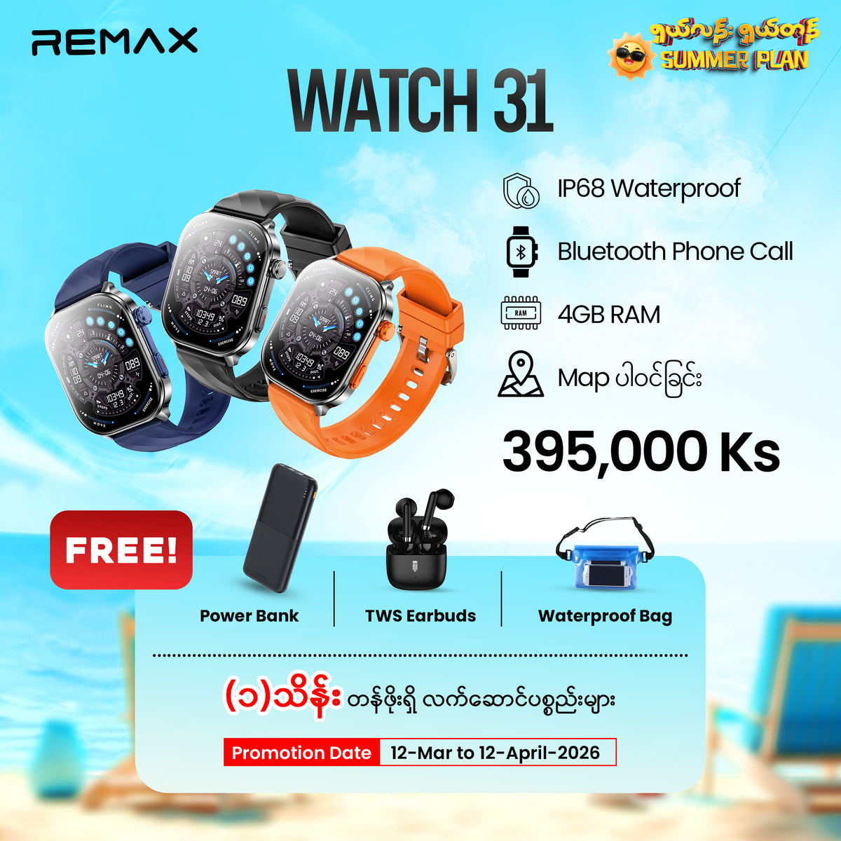 REMAX - Watch 31 AI Multi-App Smartwatch Flagship Edition (4GB RAM) - Black