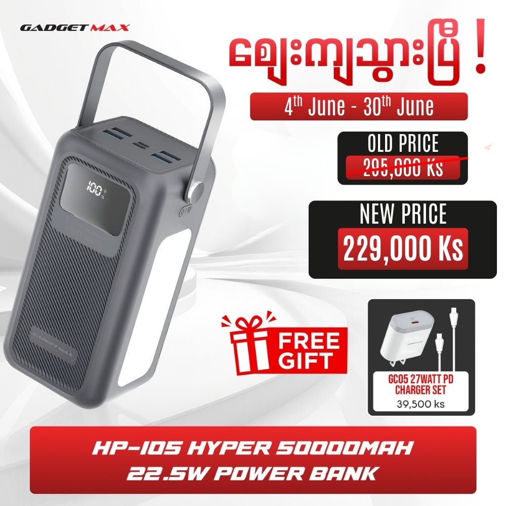 GADGET MAX - HP105 50000mAh Hyper Fast Charging Power Bank (20W+22.5W) - Gray