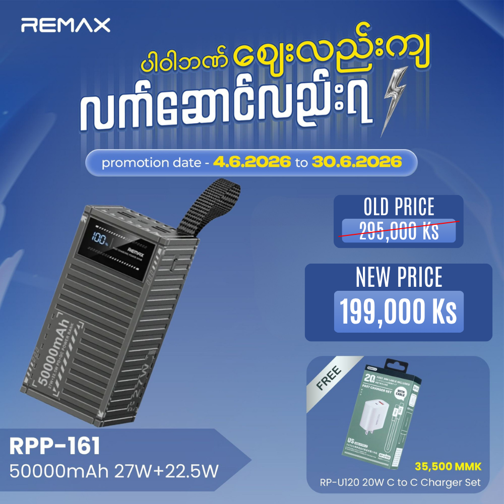 REMAX RPP-161 Container Series 50000mAh PD+QC Power Bank(PD 27W+ QC22.5W) - White