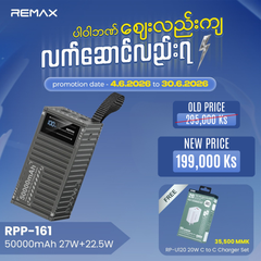 REMAX RPP-161 Container Series 50000mAh PD+QC Power Bank(PD 27W+ QC22.5W) - White