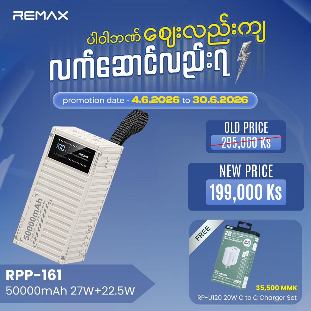 REMAX RPP-161 Container Series 50000mAh PD+QC Power Bank(PD 27W+ QC22.5W) - White