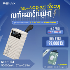 REMAX RPP-161 Container Series 50000mAh PD+QC Power Bank(PD 27W+ QC22.5W) - White