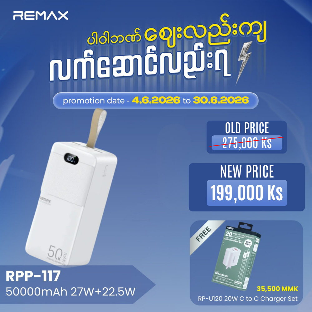 REMAX RPP-117 Piloteer Series 50000mAh PD+QC Fast Charging Power Bank(PD 27W+QC 22.5W) - White